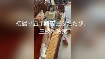 初撮り五十路妻、ふたたび。 三枝木玲実