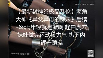 TWTP 几个舞蹈社团的妹子被有心人暗藏摄像头偷拍她们嘘嘘3傅楷容