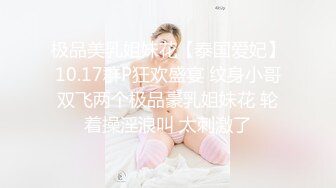 168CM网红女神，黑丝网袜极品美腿，一线天馒头肥穴，扒开丁字裤爆插，特写视角，美臀骑坐撑爆小穴