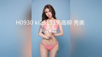 H0930 ki231119 高柳 秀美 36歳