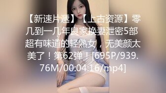 邪恶二人组下药迷翻新来的美女同事带回酒店换上黑丝各种奇葩姿势啪啪啪 (2)