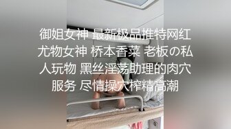 穿白衬衣的小姐姐让狼友的要求整得都不好意思了，骚劲十足揉奶玩逼，跳蛋塞逼里高潮喷水，坐插道具呻吟可射