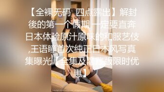 【全裸无码  四点露出】解封後的第一个假期,一定要直奔日本体验原汁原味的和服艺伎,王语瞳首次纯正日本风写真集曝光【全集及隐藏版限时优惠】