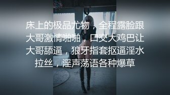 床上的极品尤物，全程露脸跟大哥激情啪啪，口交大鸡巴让大哥舔逼，狼牙指套抠逼淫水拉丝，淫声荡语各种爆草