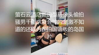 萤石云酒店新房型摄像头偷拍骚男千里求复合呻吟刺激不知道的还以为在拍国语版的岛国片