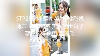 STP28544 國產AV 蜜桃影像傳媒 PMC294 美女護士為了夢想迷奸病患 溫芮欣