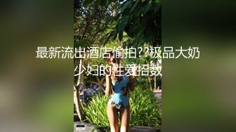 新跟拍！高颜值小靓妹！两片花瓣摩擦的真黑 B没少遭罪