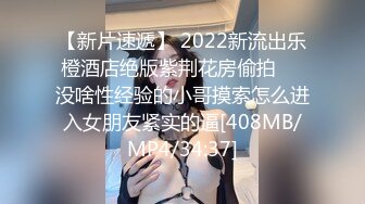 【新片速遞】 2022新流出乐橙酒店绝版紫荆花房偷拍❤️没啥性经验的小哥摸索怎么进入女朋友紧实的逼[408MB/MP4/34:37]