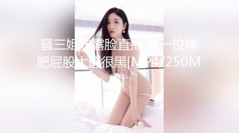 骚三姐妹露脸直播 有一位体肥屁股大逼很黑[MP4/250MB]