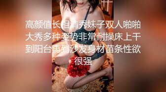 高颜值长相清秀妹子双人啪啪大秀多种姿势非常耐操床上干到阳台再到沙发身材苗条性欲很强