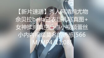 【新片速遞】秀人网清纯尤物佘贝拉bella白衣巨乳写真图+女神揉胸真空凸点小视频蕾丝小内内视频莫名的诱惑[566M/MP4/11:08]