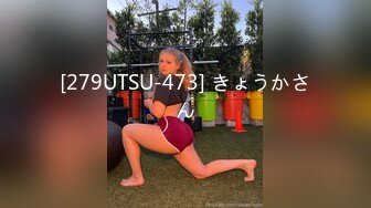 [279UTSU-473] きょうかさん