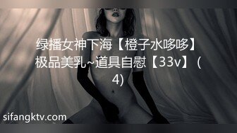 绿播女神下海【橙子水哆哆】极品美乳~道具自慰【33v】 (4)