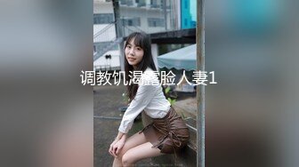 调教饥渴露脸人妻1