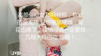 高颜值仙女TS韩梓熙，软软的金龙棒 好想被舔硬哦，菊花也痒了，疫情过去一定要找几根大鸡巴吃 嗯唔！