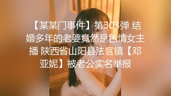 【某某门事件】第303弹 结婚多年的老婆竟然是色情女主播 陕西省山阳县法官镇【邓亚妮】被老公实名举报