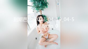 到期芭比_2023-04-19_04-50_20.8min_0