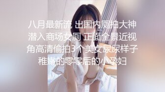 【露脸女神超颜反差】精选十位高颜反差妹纸生活淫乱私拍『三十』巨乳女友内射性爱啪啪 抖音女神群交