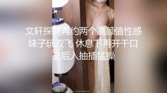 文轩探花再约两个高颜值性感妹子玩双飞 休息下再开干口交后入抽插猛操