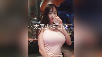 太原少妇 口交