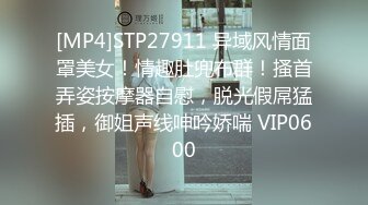 [MP4]STP27911 异域风情面罩美女！情趣肚兜布群！搔首弄姿按摩器自慰，脱光假屌猛插，御姐声线呻吟娇喘 VIP0600