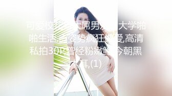 【新速片遞】 商城尾随买童话书抹胸花裙女神妹❤️零距离看到半透内湿痕和长穴缝[532M/MP4/04:33]