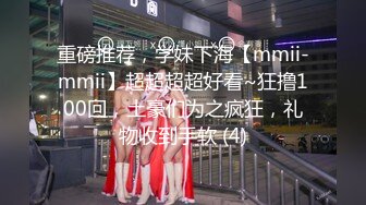 重磅推荐，学妹下海【mmii-mmii】超超超超好看~狂撸100回，土豪们为之疯狂，礼物收到手软 (4)