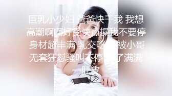 巨乳小少妇 爸爸快干我 我想高潮啊啊好受快点操我不要停 身材超丰满 乳交吃鸡 被小哥无套狂怼骚叫不停 射了满满一肚皮