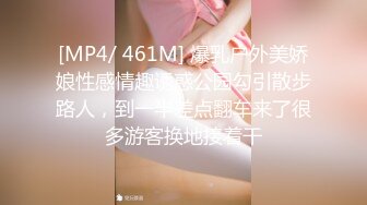 [MP4/ 461M] 爆乳户外美娇娘性感情趣诱惑公园勾引散步路人，到一半差点翻车来了很多游客换地接着干