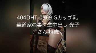 404DHT-0569 Gカップ乳 華道家の妻に生中出し 光子さん44歳