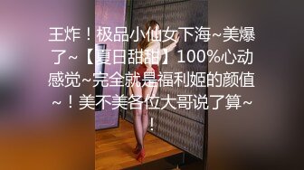 王炸！极品小仙女下海~美爆了~【夏日甜甜】100%心动感觉~完全就是福利姬的颜值~！美不美各位大哥说了算~！