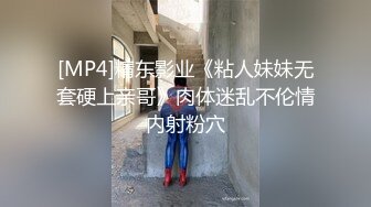 [MP4]精东影业《粘人妹妹无套硬上亲哥》肉体迷乱不伦情内射粉穴