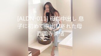 [ALDN-011] 母姦中出し 息子に初めて中出しされた母 西園寺美緒