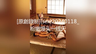 [原創錄制](sex)20240118_粉嫩馒头一线天