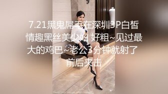 7.21黑鬼屌毛在深圳3P白皙情趣黑丝美少妇 好粗~见过最大的鸡巴~老公3分钟就射了 前后夹击