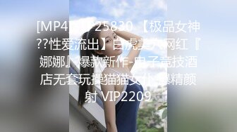 [MP4]STP25830 【极品女神??性爱流出】白虎美穴网红『娜娜』爆款新作-电子竞技酒店无套玩操猫猫女仆 爆精颜射 VIP2209