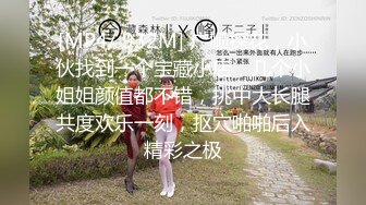 [MP4/ 932M] 广顺探花，小伙找到一个宝藏小店，几个小姐姐颜值都不错，挑中大长腿共度欢乐一刻，抠穴啪啪后入精彩之极