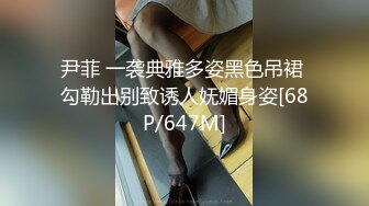 尹菲 一袭典雅多姿黑色吊裙 勾勒出别致诱人妩媚身姿[68P/647M]