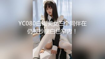 YC080白裙美女三个同伴在仍被抄底白色窄内！