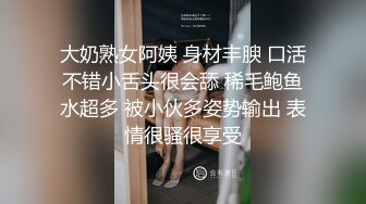 大奶熟女阿姨 身材丰腴 口活不错小舌头很会舔 稀毛鲍鱼水超多 被小伙多姿势输出 表情很骚很享受