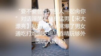 “要不要爸爸带别人一起肏你”对话淫荡，健身猛男【宋大漂亮】私拍完结，屌爆了男女通吃打炮脚交喝尿吞精玩够外围玩人妖 (6)