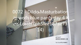 0072 - Dildo Masturbation in worn blue pants day 4 Kira Loster (ph5fee187ae7314)