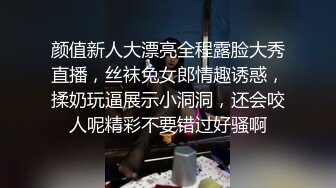 颜值新人大漂亮全程露脸大秀直播，丝袜兔女郎情趣诱惑，揉奶玩逼展示小洞洞，还会咬人呢精彩不要错过好骚啊