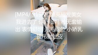 [MP4/ 919M] 漂亮短发美女 我进去了 你舒服吗 被无套输出 表情舒坦 无毛鲍鱼 小娇乳 拔吊射肚皮