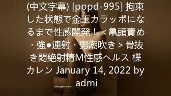 (中文字幕) [pppd-995] 拘束した状態で金玉カラッポになるまで性感開発！＜亀頭責め・強●連射・男潮吹き＞骨抜き悶絶射精M性感ヘルス 楪カレン January 14, 2022 by admi