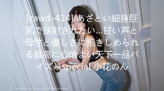 [cawd-414] あざとい細身巨乳で挟射されたい…甘い声と母性と優しさに抱きしめられる最高に心地よい天下一品パイズリspecial 小花のん