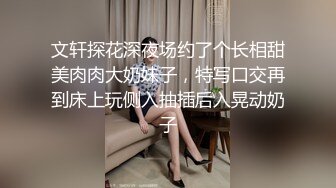 文轩探花深夜场约了个长相甜美肉肉大奶妹子，特写口交再到床上玩侧入抽插后入晃动奶子