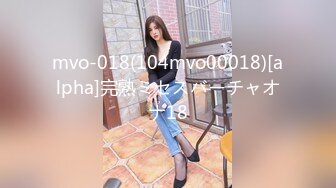 mvo-018(104mvo00018)[alpha]完熟ミセスバーチャオナ18