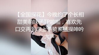 【全国探花】今晚约了个长相甜美萌妹子TP啪啪，喜欢先口交再到床上干骑乘猛操呻吟大声