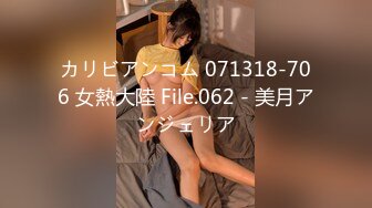 カリビアンコム 071318-706 女熱大陸 File.062 - 美月アンジェリア